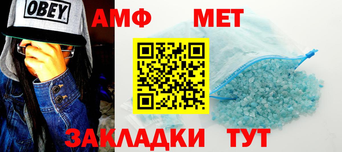 АМФЕТАМИН 98% Унеча