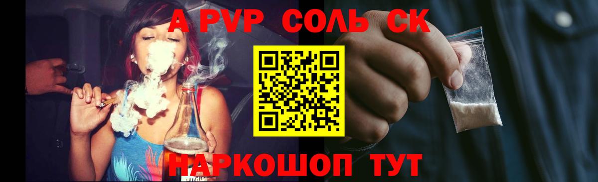 APVP мука Унеча