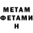 Метадон мёд Anastasios Tresinis