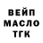 ТГК гашишное масло Nastya Gawrichenko