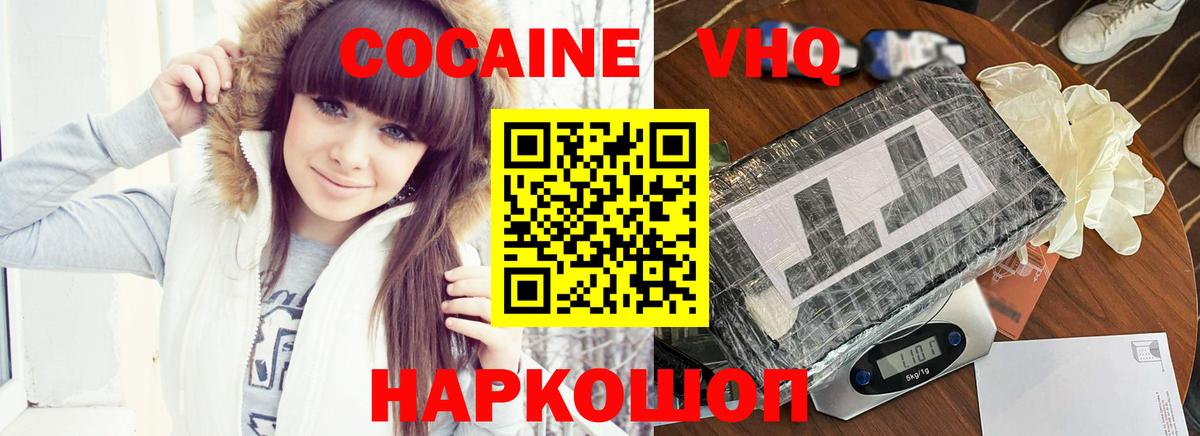 Унеча  КОКАИН Колумбийский  Вход с VPN  Кокаин Эквадор 