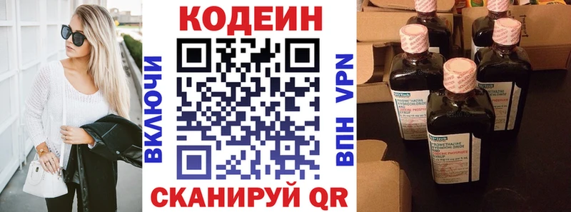 Кодеиновый сироп Lean Purple Drank  купить  сайты  Унеча 