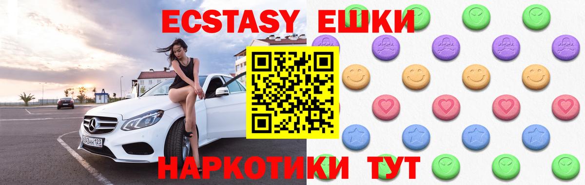 Унеча  Ecstasy  гидра как войти  Ecstasy диски  Ecstasy mix  Вход с VPN 