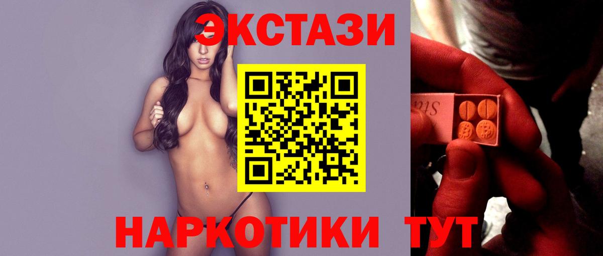 Экстази MDMA Унеча