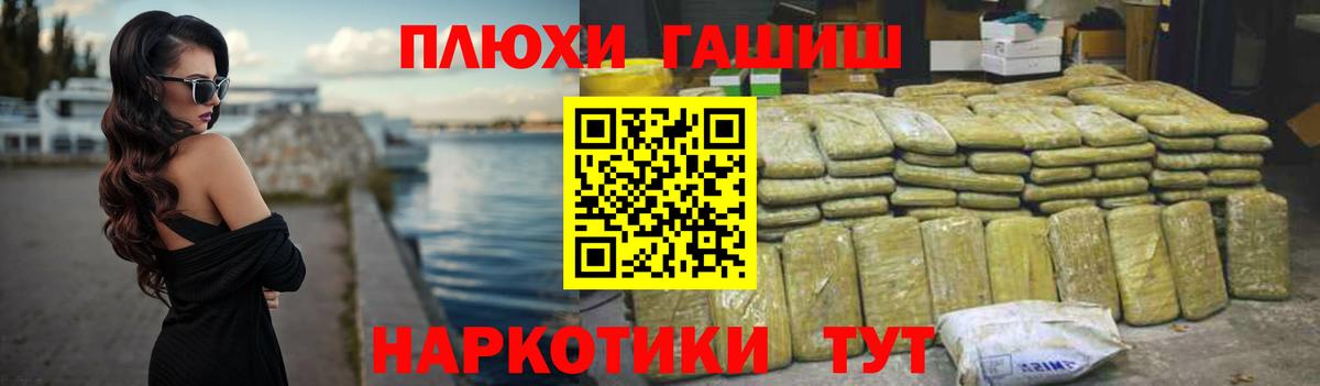 ГАШИШ  Вход с VPN  Унеча  Гашиш VHQ  ГАШ 40% ТГК 