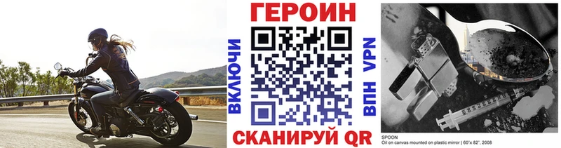 ГЕРОИН афганец  купить закладку  Унеча 