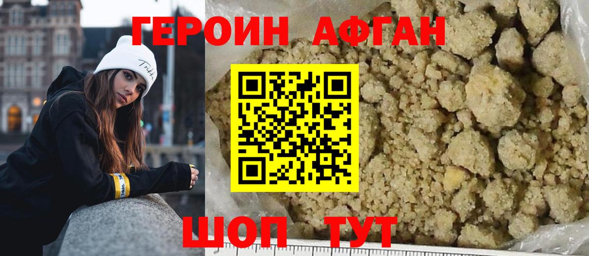 ГЕРОИН гречка  Героин  Унеча  Вход с VPN 