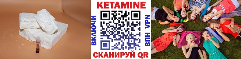 КЕТАМИН ketamine  Унеча 