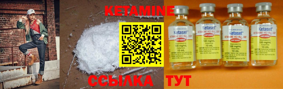 Унеча  КЕТАМИН VHQ  Вход с VPN 