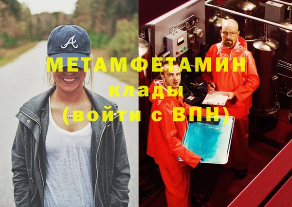 метамфетамин Балахна