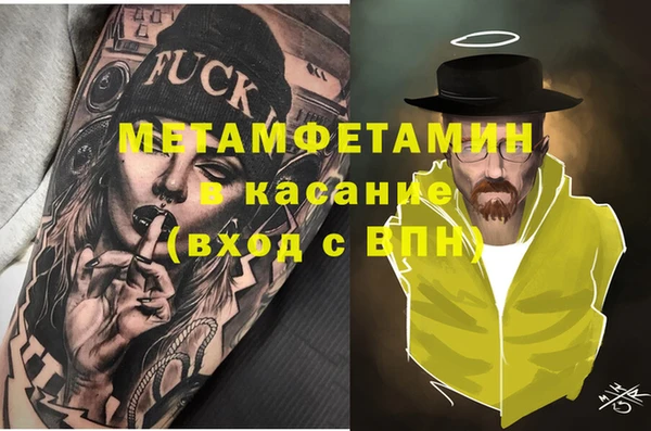 метамфетамин Балахна