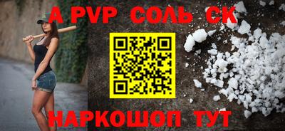 a pvp Пушкино