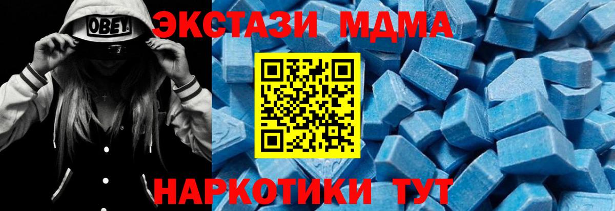 MDMA crystal Унеча