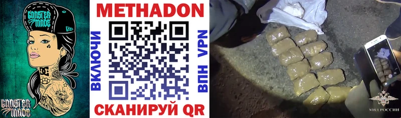 Метадон VHQ  купить   Унеча 