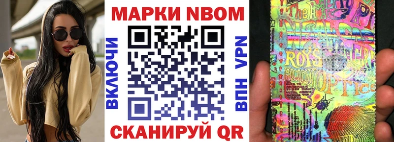 Марки NBOMe 1,5мг  Унеча 