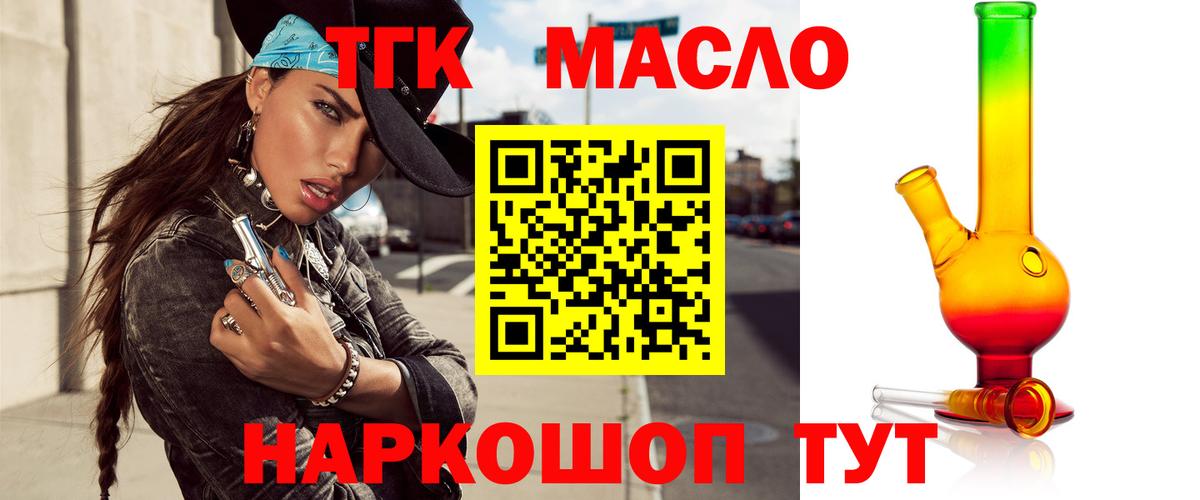 Дистиллят ТГК THC oil  Дистиллят ТГК жижа  Вход с VPN  Унеча 